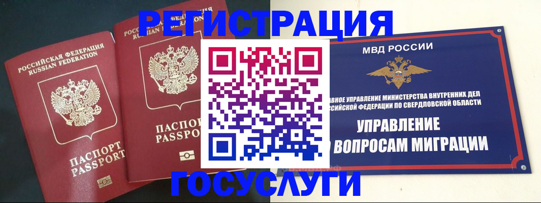 временная регистрация купить в Ярославле