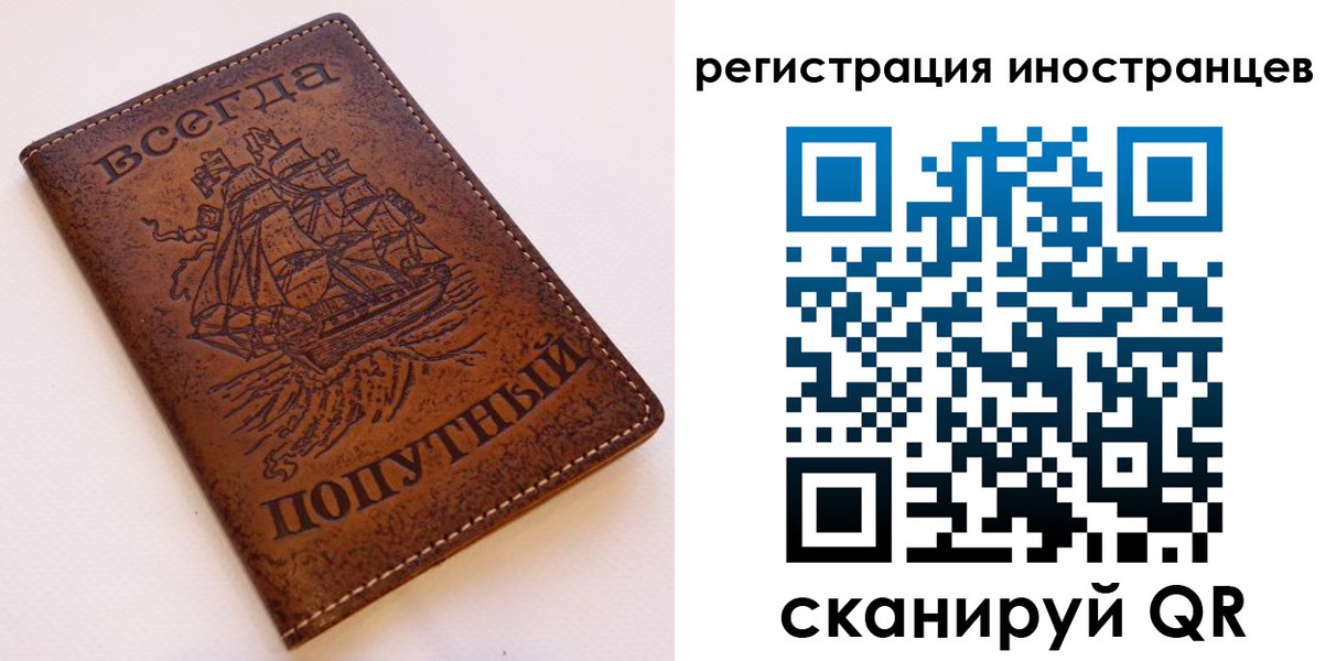 прописка для работы в Ярославле