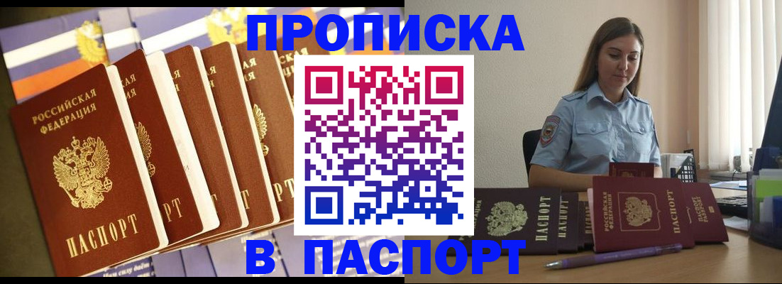 временная регистрация для школы в Ярославле