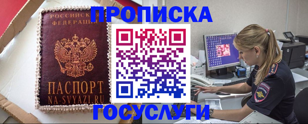 временная регистрация для всех в Ярославле