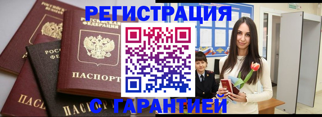 прописка для кредита в Ярославле