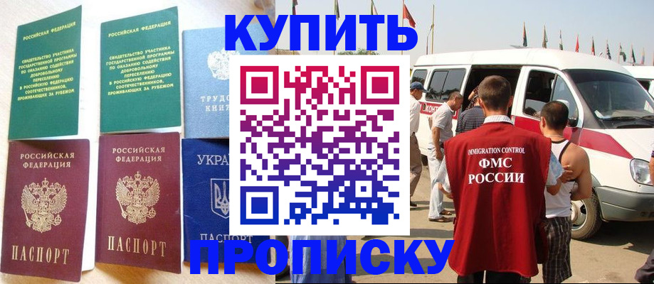 временная регистрация 2025 в Ярославле