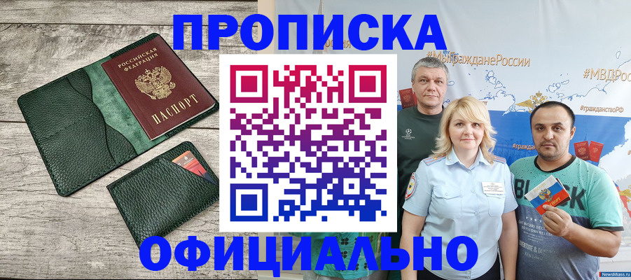 временная регистрация в Ярославле