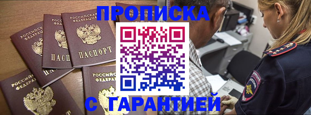 где прописаться в Ярославле